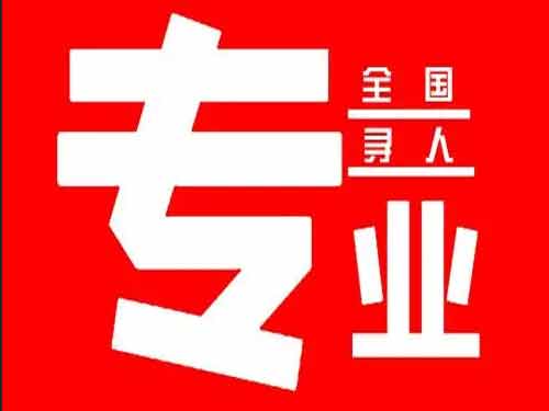 让胡路侦探调查如何找到可靠的调查公司